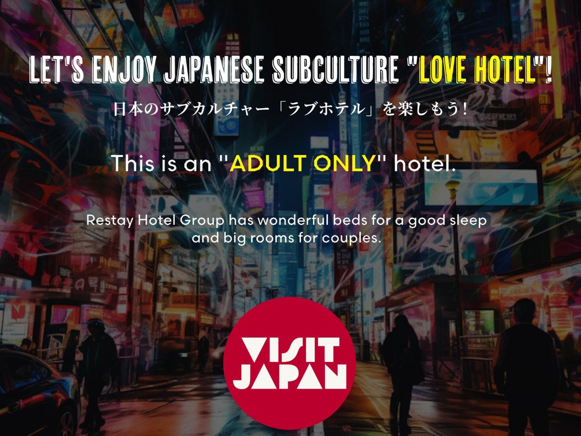 Restay Morioka - Adult Only Exteriör bild
